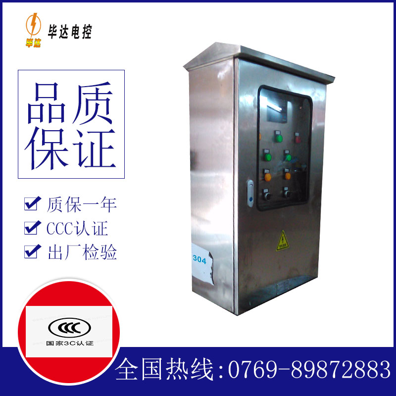 牙克石不锈钢配电箱