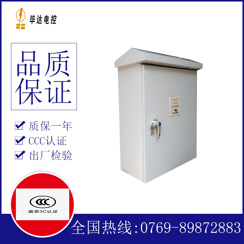 牙克石户外配电箱