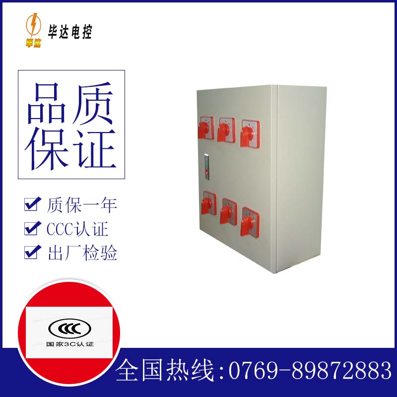 牙克石电器控制箱