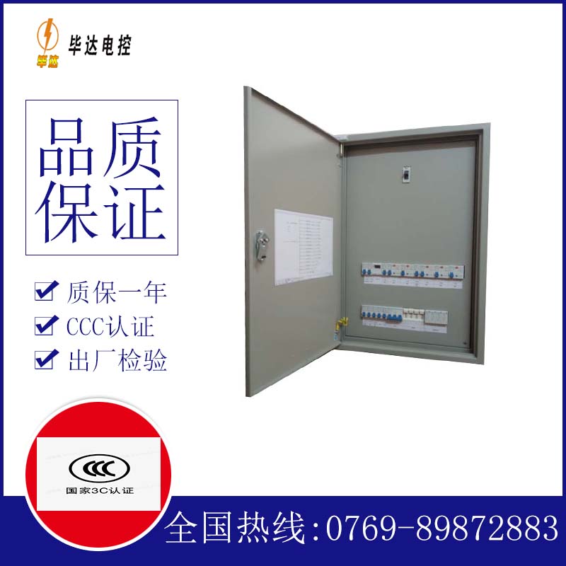 牙克石成套配电箱